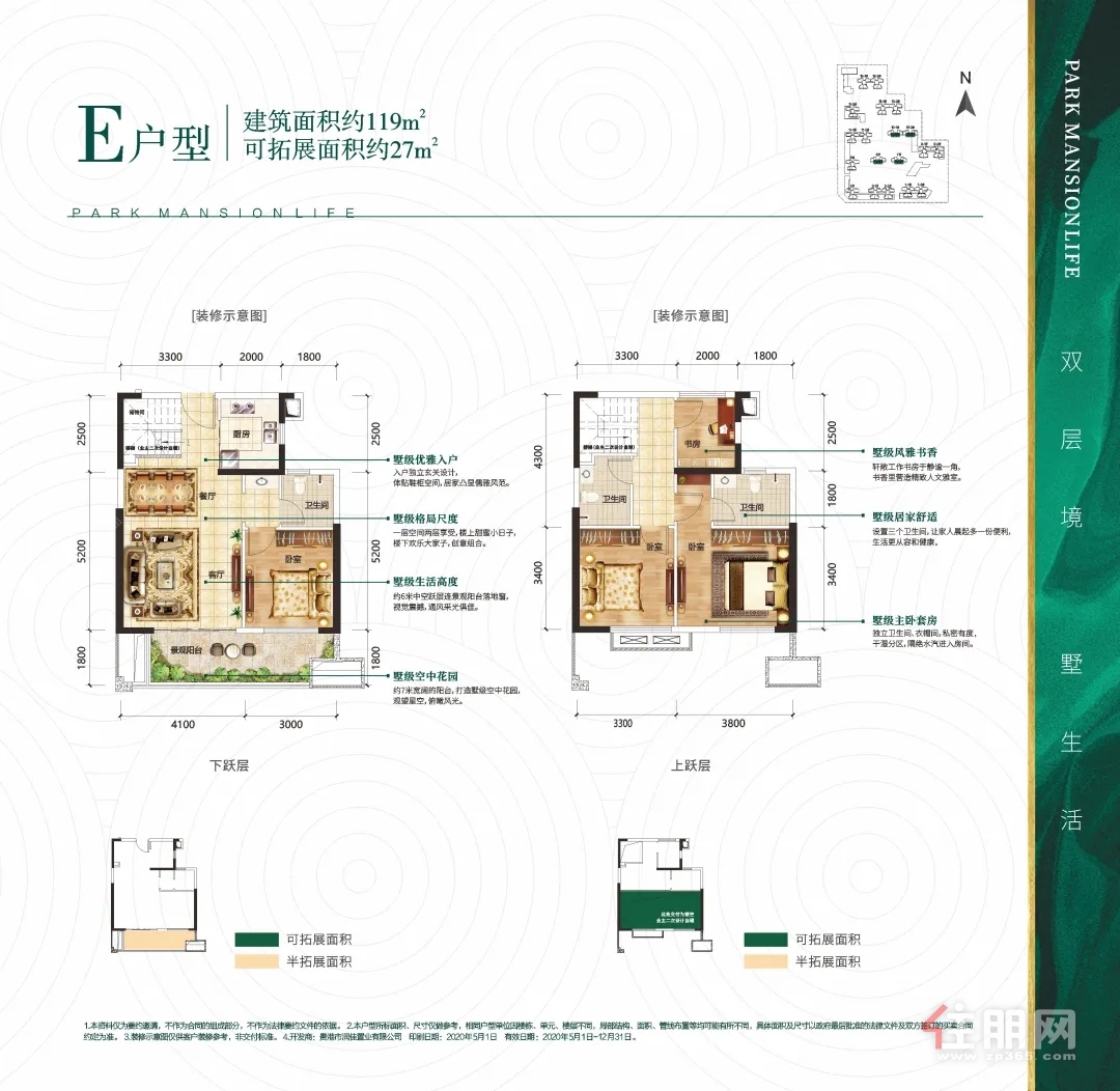 阳光城文澜府户型图