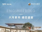 【阳光城文澜府】六月家书 | “家”期渐近,不负夏日时光