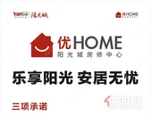 阳光城文澜府｜尊敬的业主您的房修团队已上线