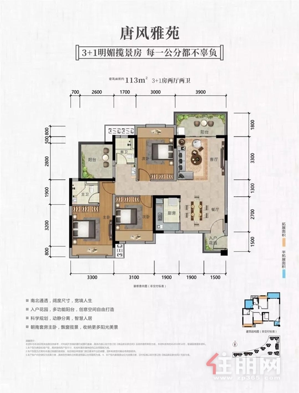 大唐世家户型图