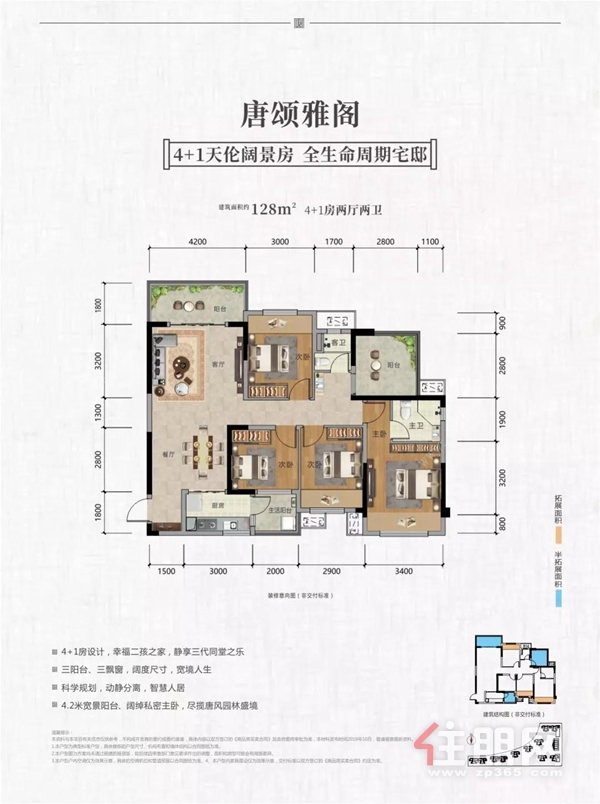 大唐世家户型图