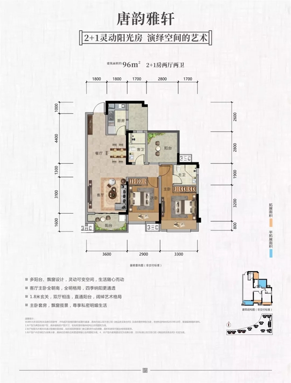 贵港大唐世家户型图