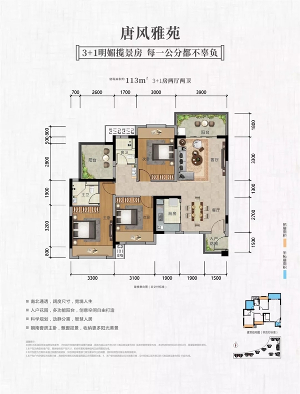 贵港大唐世家户型图