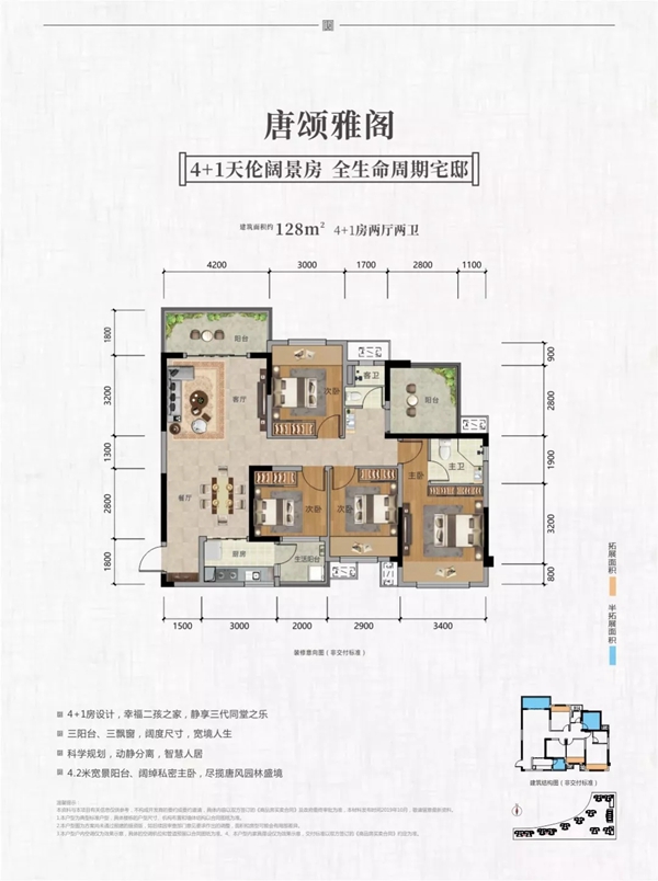 贵港大唐世家户型图