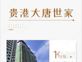 大唐世家9月家书丨秋初悦家音，藏峰执笔寄真情