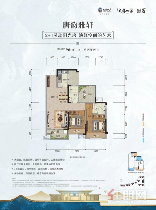 项目户型图