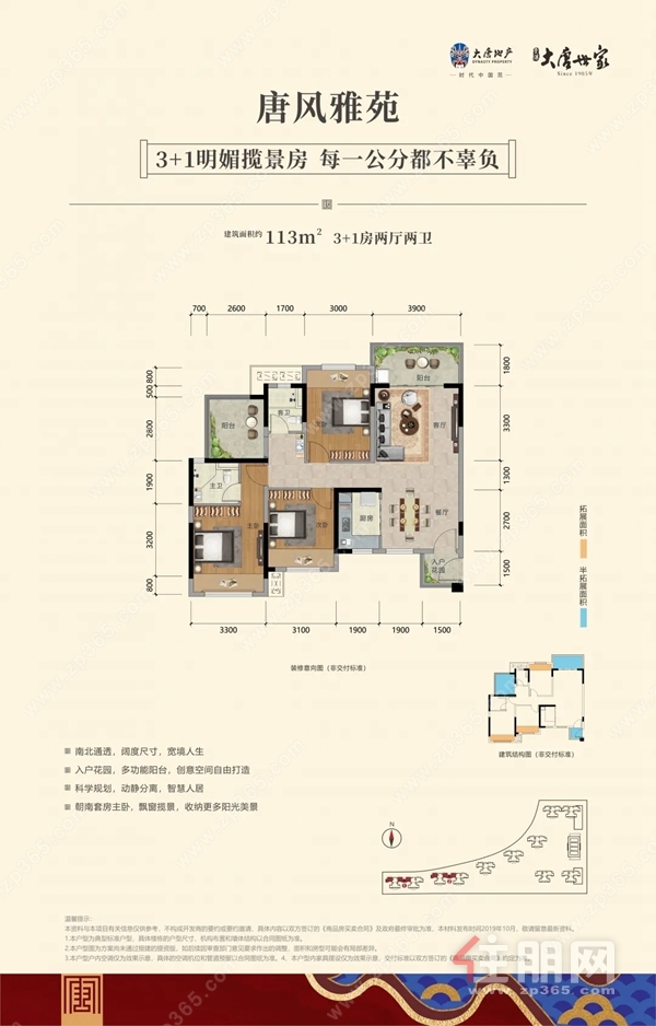 贵港大唐世家户型图