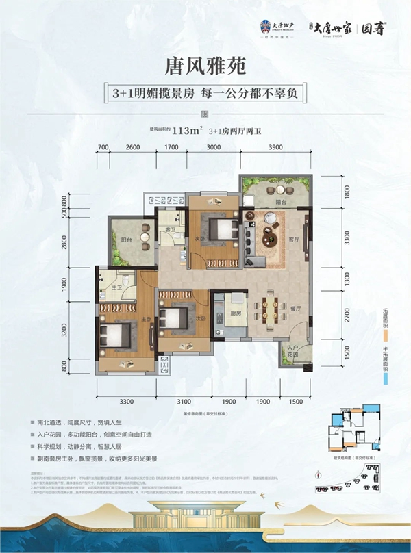 贵港大唐世家户型图