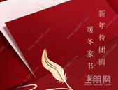 大唐世家1月家书｜敬献新岁，所有美好如约而至