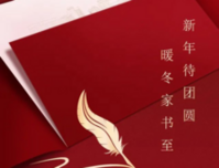 大唐世家1月家书｜敬献新岁，所有美好如约而至
