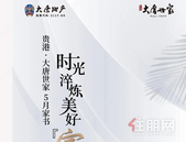 贵港大唐世家 五月家书 | 时光淬炼美好 家期渐进