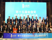 喜讯| 第十五届金盘奖综合类全国总评选震撼揭晓，龙光天瀛斩获年度* 佳预售楼盘！