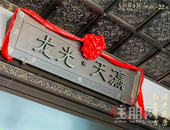 龙光天瀛：千亿五象，一座盛唐院子