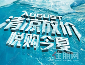 龙光天瀛：双地块+五象湖旁，特惠房**立减81600元/套！