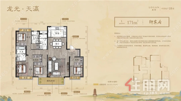 项目户型图