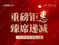 惊爆特价1️⃣1⃣️3⃣️2⃣️6⃣️起 高标准精装房‼️精装房‼️ ——金科·博翠天宸