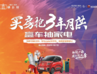 融创瀚德融公馆7月购房狂欢季 购房即可抽E200汽车！