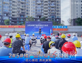 绿地交投中央公园2#5#楼产品升级动工仪式盛大举行！