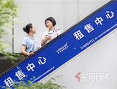 龙湖租售：以服务见长 打造全链条资产服务