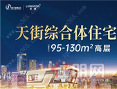 南宁买房应该怎么选择？看完本文的人都去了这里