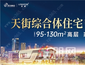 凤岭滨江地价破1.5W时代，全南宁都盯着这个再度引爆楼市的天街网红盘