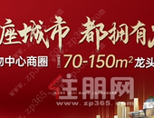 龙湖预见凤岭滨江未来 赋能青秀上行力量