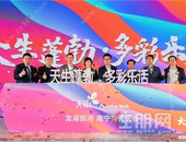 华南天街系，南宁青秀天街2022年畅想“多彩欢聚”空间