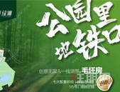 四季绿洲：B栋即将开盘！每提前**预约可优惠1000元！