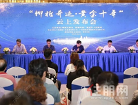 未来柳北如何发展？片区市民生活将有哪些提升？这场发布会给你答案！