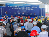 柳州市住建系统2022年质量月启动仪式—暨工程质量安全提升现场观摩会在柳州万科城白露恬境项目成功举办