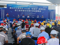 柳州市住建系统2022年质量月启动仪式—暨工程质量安全提升现场观摩会在柳州万科城白露恬境项目成功举办