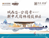 为什么懂生活的人喜欢住在城芯公园旁？看完这里就懂了…