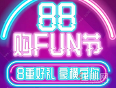 大唐印象88购FUN节 建面约95-115㎡新品首付2万起