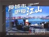 **99％同类的看江新品！对江景房，得有更高要求