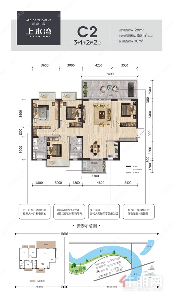 128㎡超值大四房 户型图