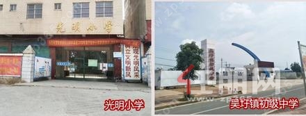 周边图 光明小学、吴圩初级中学