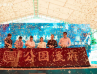 溪取东方美，府藏五千年|人和·公园溪府营销中心盛大开放