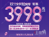   新城时代丨与其做马云背后的女人，不如做家的女主人