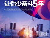 新城时代/ 助力返乡置业 让你少奋斗5年！