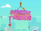 新城时代丨搞事情！百千平板电脑/充电宝双节空投桂平？