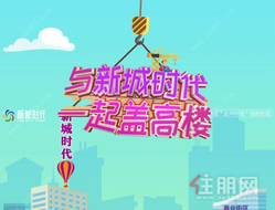 新城时代丨搞事情！百千平板电脑/充电宝双节空投桂平？