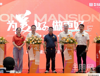 为美好，做更好 | 路桥邻里生活馆动工仪式圆满举行