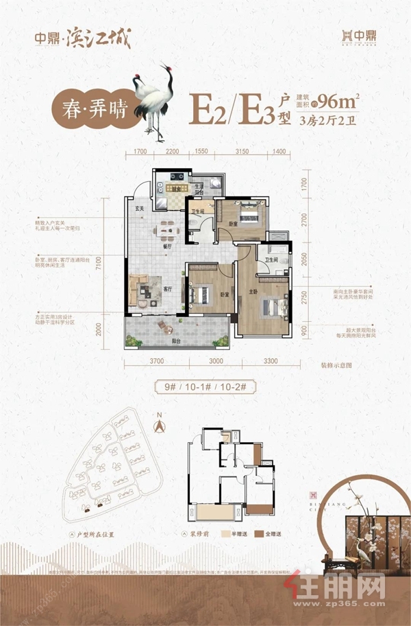 【中鼎·滨江城】在贵港,你也可以做个被羡慕的人!