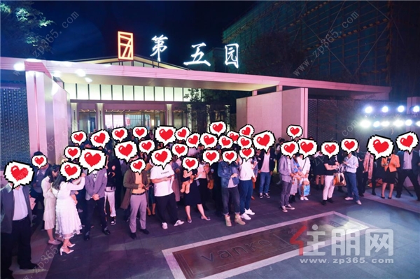 万科第五园活动图2.png