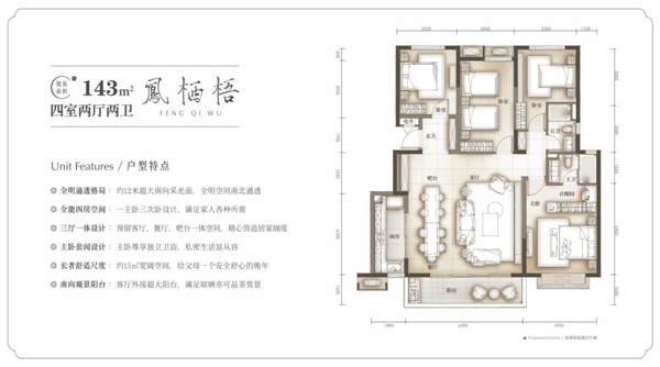 万科第五园户型图.png