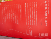 让岁月永远年轻，让邻里文化熠熠生辉——金科全国首届重阳敬老节温暖落幕