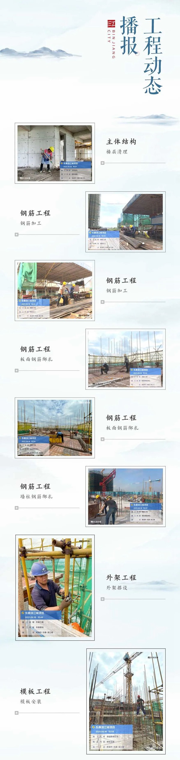 东鼎滨江城图文宣传