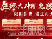 滨江环幕美学生活  礼献全南宁塔尖人士！