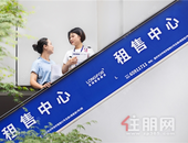 龙湖租售：以服务见长 打造全链条资产服务