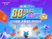 双珑原著8月15日示范区盛启，呈献“邕江人居王座”